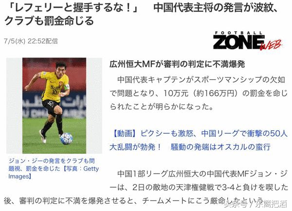 中国足球破而后立,中国足协对业余足球连开7张罚单