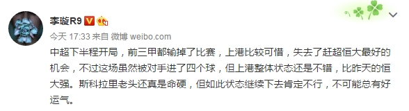 长春亚泰评价,亚泰谈足球