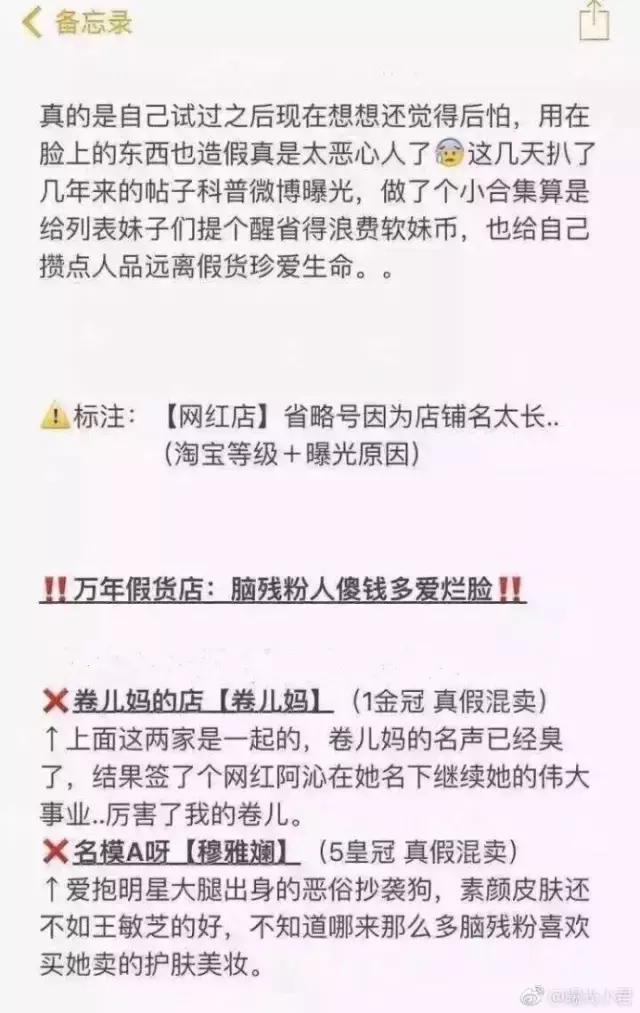 警惕顾客在淘宝买东西别上当,警惕这些假冒化妆品停售你买过吗