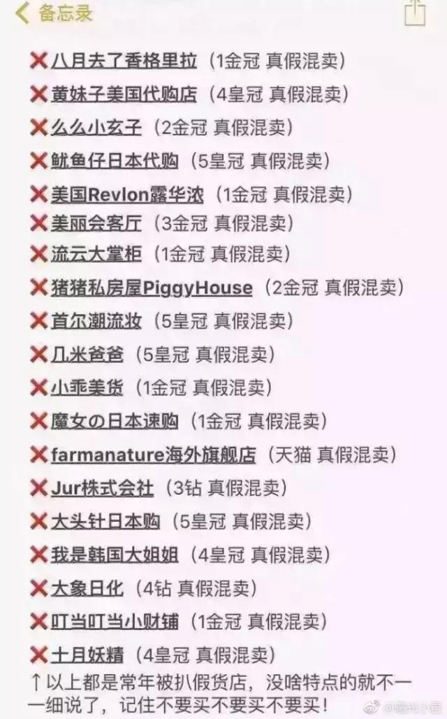 警惕顾客在淘宝买东西别上当,警惕假冒护肤品