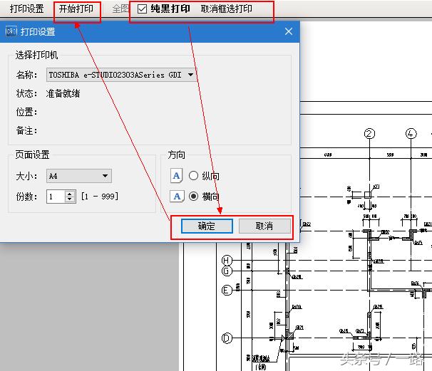 图纸打印双保险，关键时刻不掉链