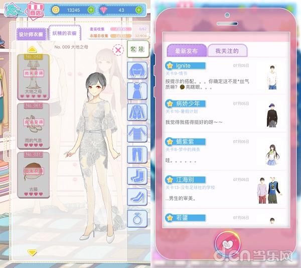 在这里完成你的设计师梦!《妖精的衣橱》评测