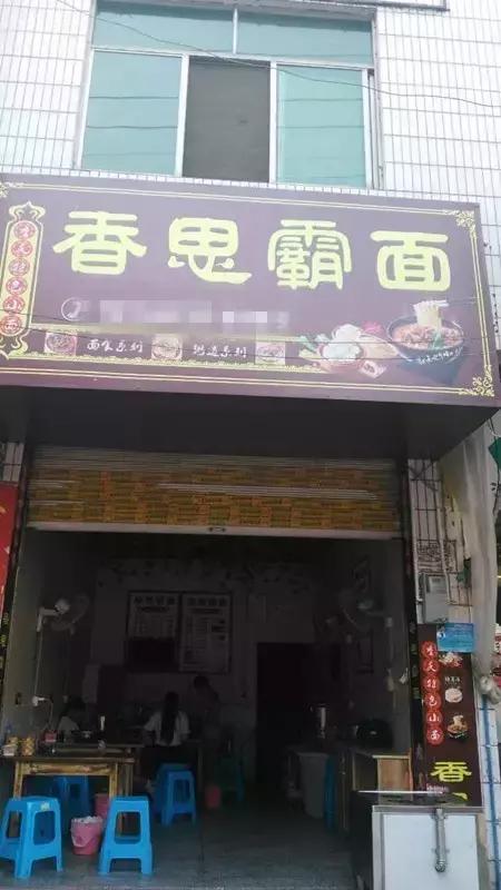 开店致富故事,十万元创业开面店