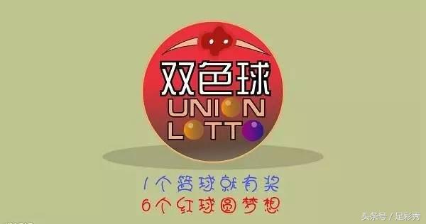 双色球24070期精准分析预测,双色球55期蓝球预测分析