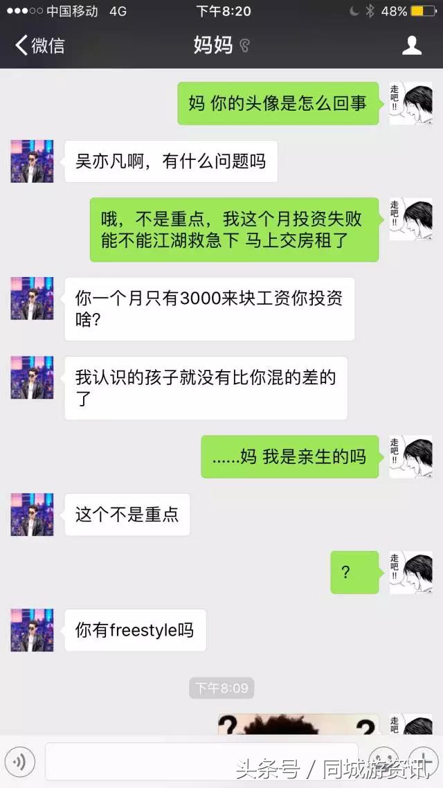 吴亦凡必须服，freestyle终极指南