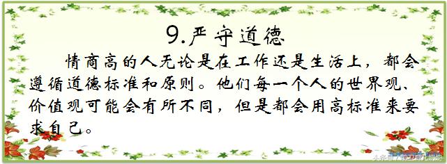 生活中有哪些行为是高情商表现,真正的高情商到底是如何表现的