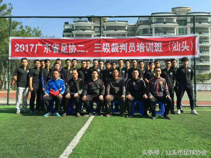 汕头足球裁判,汕头市足球裁判