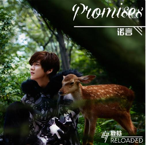 鹿晗2021歌曲单曲专辑销量,鹿晗专辑有哪些