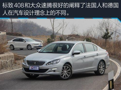 标致408速腾跑高速哪个稳,东风标致408与速腾