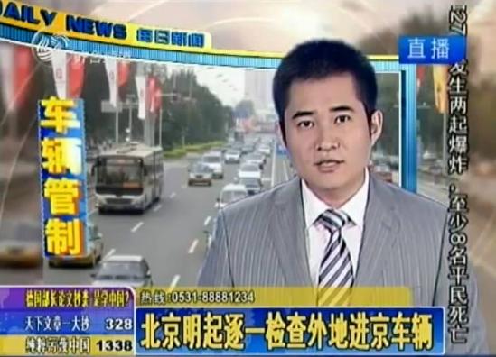 开车到北京进京证怎么办理的啊,开车到北京在哪里办理进京手续