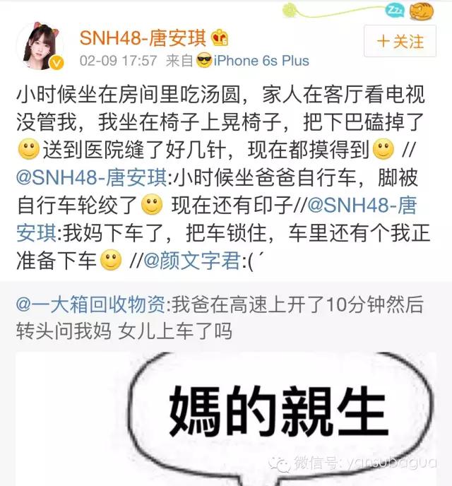 snh48成员哭到喘不上气,snh48唐安琪烧伤照片图文