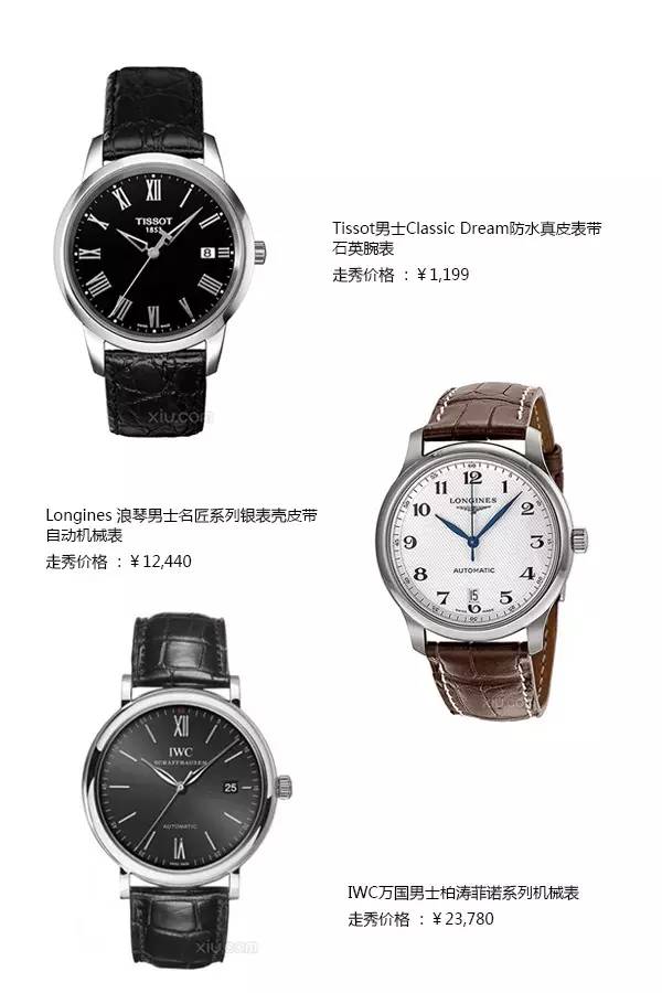 如何选一款合适的表,选一块女款好表