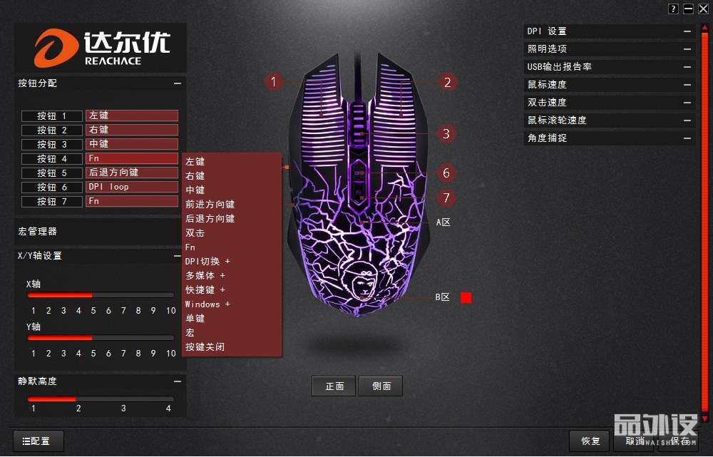达尔优牧马人鼠标驱动程序打不开,达尔优牧马人cm615鼠标好用吗