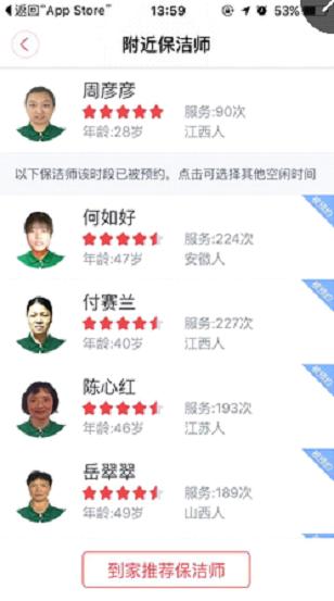 围绕在58到家四周的除了楚歌还有数不尽的短板