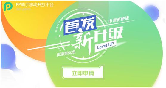 pp助手下载的app,pp助手移动开发平台