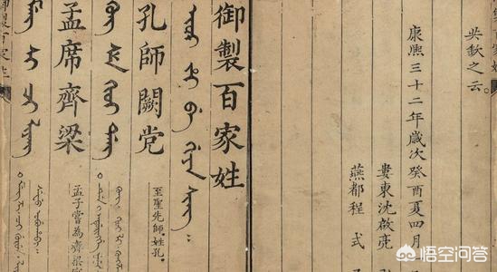 “钱”姓是个小姓,为何能排在《百家姓》第二位?