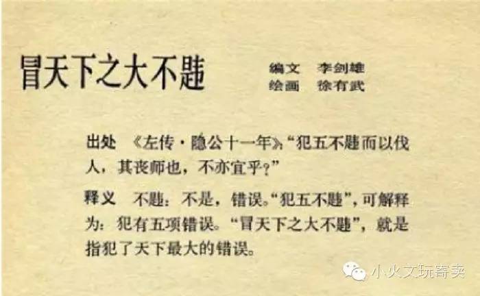 见解|巧辨真假文玩网商、微商