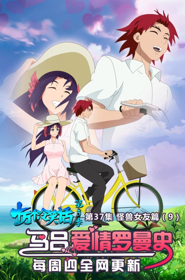 怪兽女友篇十万个冷笑话合集,十万个冷笑话怪兽女友篇全集