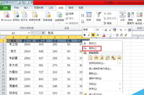 excel工资条制作多行表头,小时工excel工资表模板