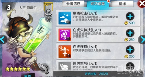 战斗吧剑灵武功,战斗吧剑灵好不好玩