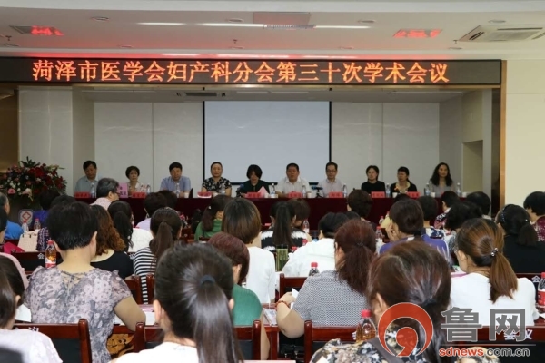 2023年妇产科学术会议,菏泽市医学会妇产科分会