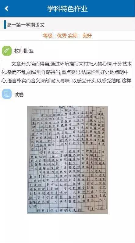 用心做教育感谢家长们的信任,用心做教育的学校