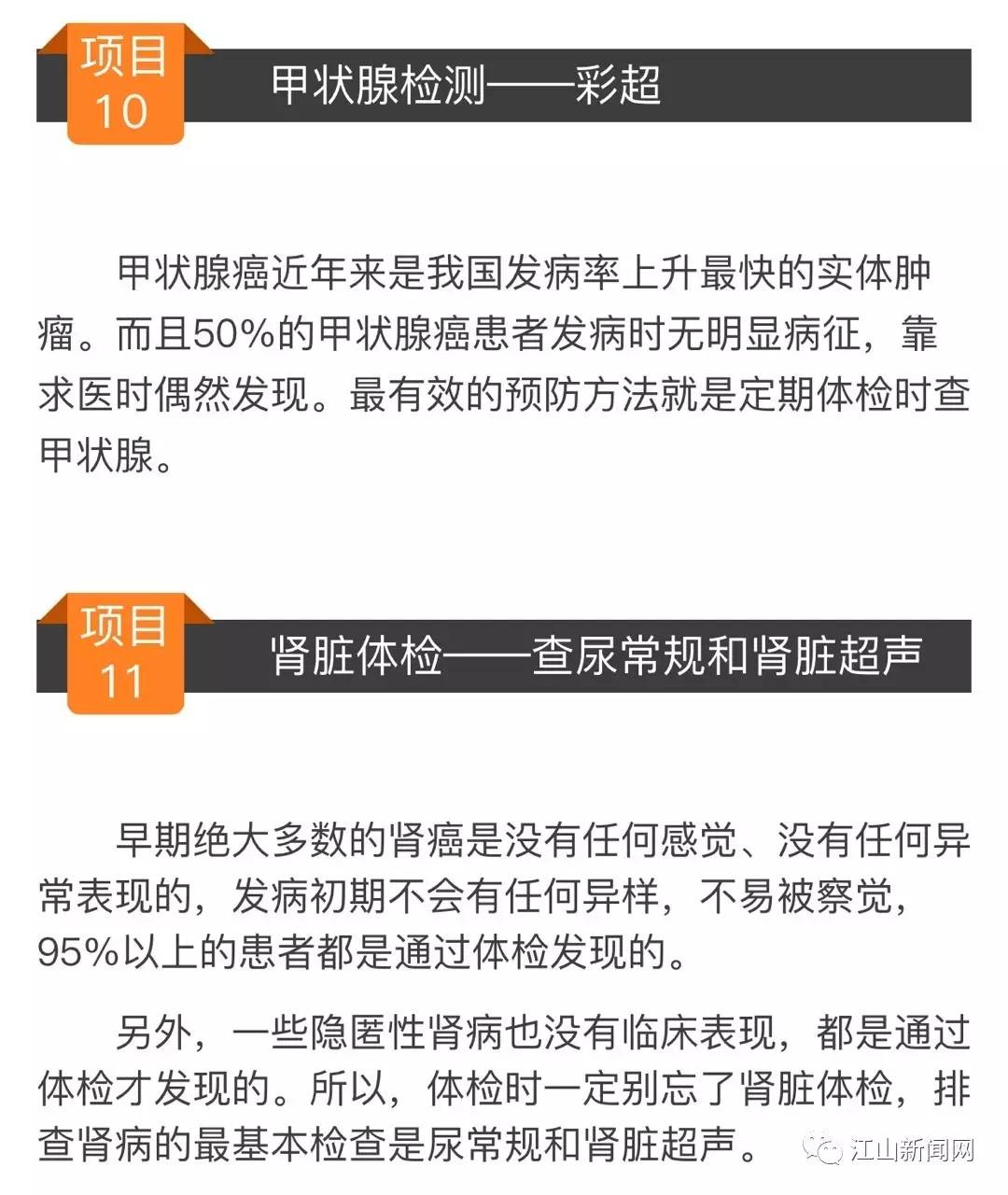 父母体检查什么？医生开的这个最全体检清单，你一定用得上！