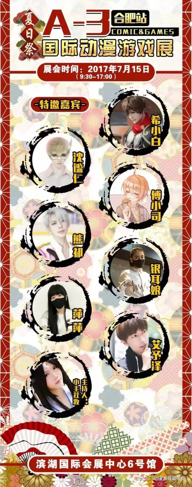 同学一起去漫展,漫展大家一起出去的场景