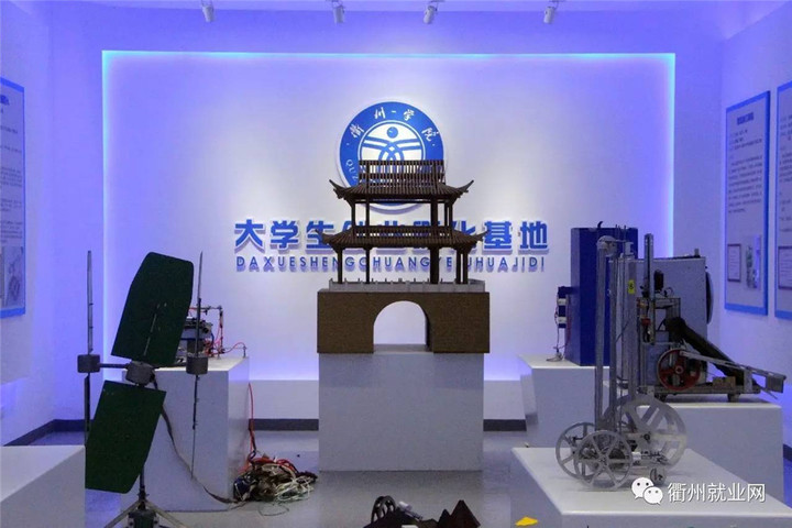 衢州创业项目全国招商,衢州创业园招商合作