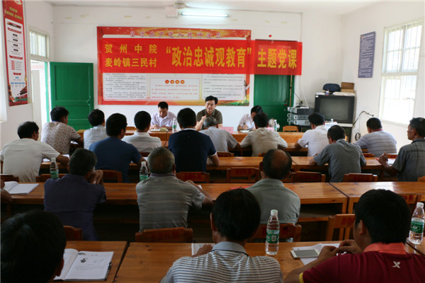 院长上专题党课,中院党支部书记讲党课