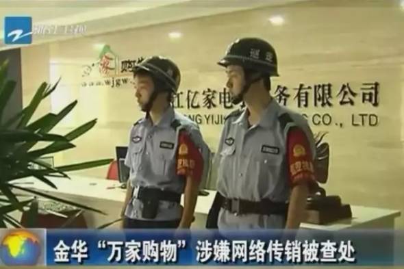 湘潭市民请高度警惕！云联惠、麦点商城被点名提示风险了！