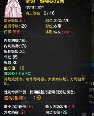 天涯明月刀天香t5,天刀天香pve装备选择