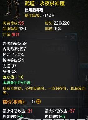 天涯明月刀神刀T5套装属性怎么样天刀神刀T5套装属性是什么