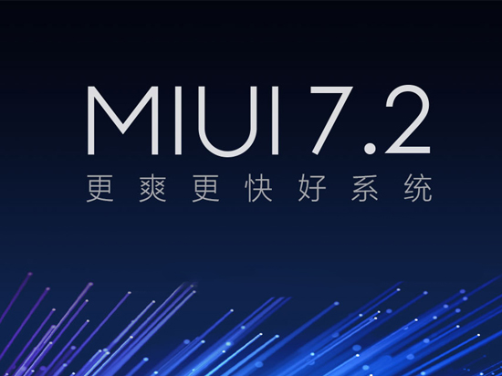 miui7更新名单,miui12.5支持机型名单