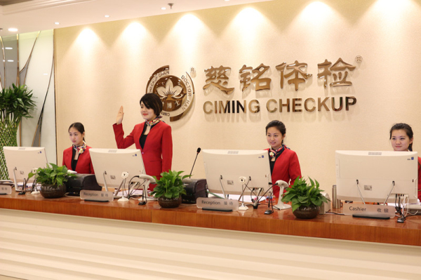 唐山慈铭体检工作怎么样,唐山慈铭体检高新分院电话