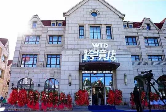 天津进口商品直营店在哪,津贸进口商品直营