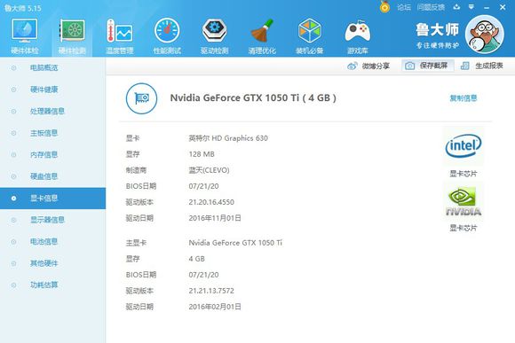神舟战神t6tix5s评测,神舟战神黑红