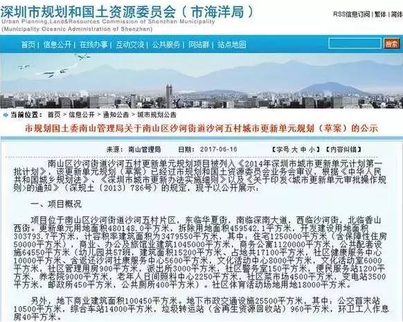 深圳最大的城中村白石洲村,深圳最大城中村之一的白石洲