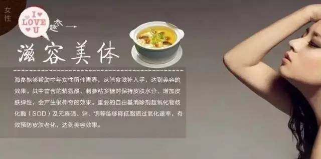 海参残参怎么吃 (澳洲白玉参和海参有什么功效)