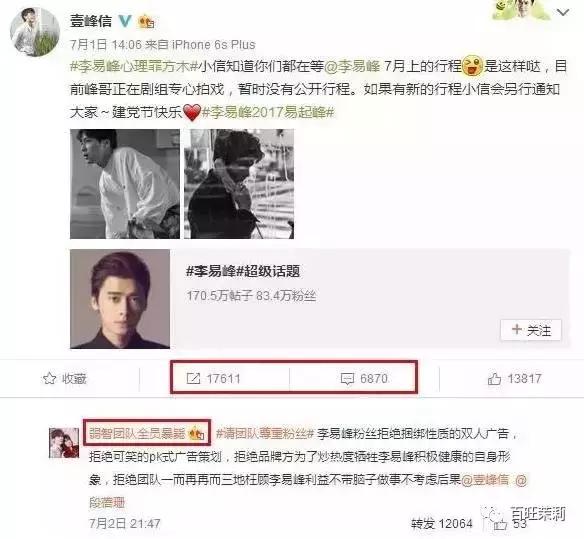 李易峰团队*绑捆**陈伟霆被骂？宋茜接毒剧是公司的锅？当红偶像的经纪人都被撕成肉干了！