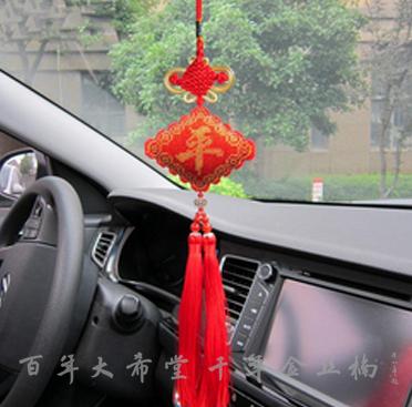 寓意好的车上挂件,汽车挂什么挂件寓意好