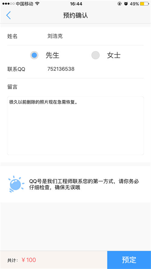 误删苹果手机照片app怎么恢复,安卓传苹果误删照片怎么恢复