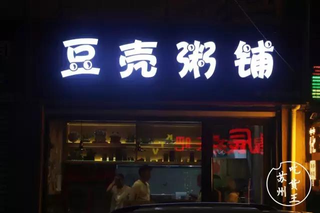 学士街在苏州哪一区,苏州学士街美食夜宵推荐