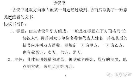 公司常用公文写作格式模板,2022公文写作格式范例大全