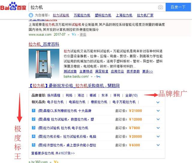 李涛说:出现在百度首页的3种方法,让客户第一时间找到你