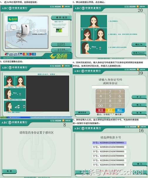 农行人脸识别取款怎么弄,农业银行人脸识别照片超过2k