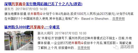 什么软件可以共享雨伞,武汉地铁共享雨伞
