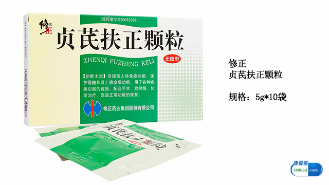 糖尿病人吃贞芪扶正颗粒有用吗,糖尿病能吃贞芪扶正胶囊吗