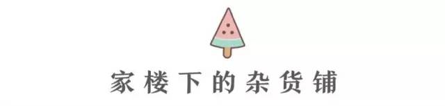 魔都超强便利店新品冰淇淋测评!一口气吃37根,还有谁?