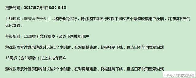 王者荣耀已满18还受防沉迷限制吗,王者荣耀防沉迷时间限制在哪里